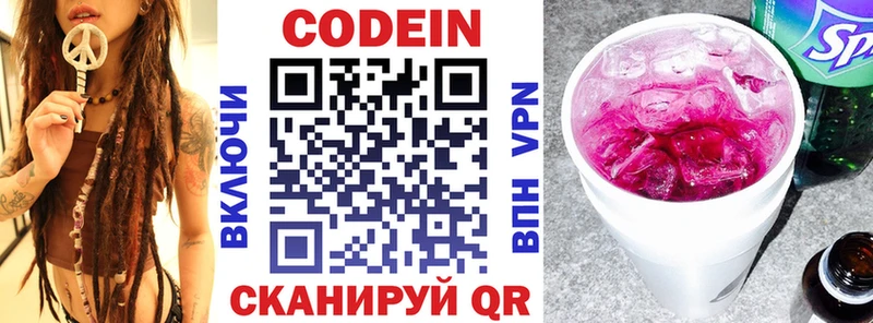 Codein Purple Drank  Осташков 