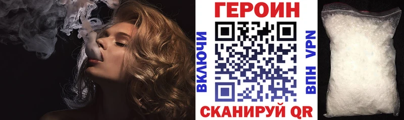 Героин Heroin Осташков