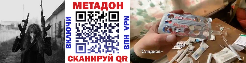 МЕТАДОН кристалл  наркотики  Осташков 